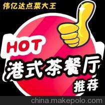 工厂自主开发佛山茶餐厅点菜软件 餐饮系统解决方案与价格指南